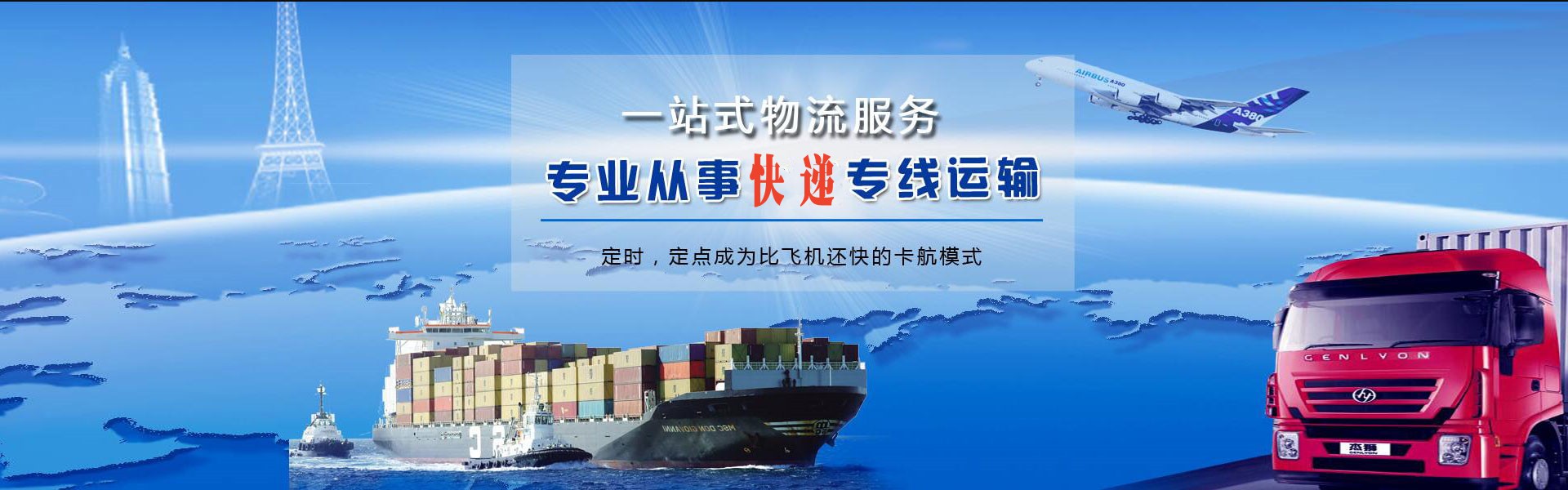 邵武到北京物流公司-邵武至北京物流专线-邵武空运到北京-优时通物流有限公司