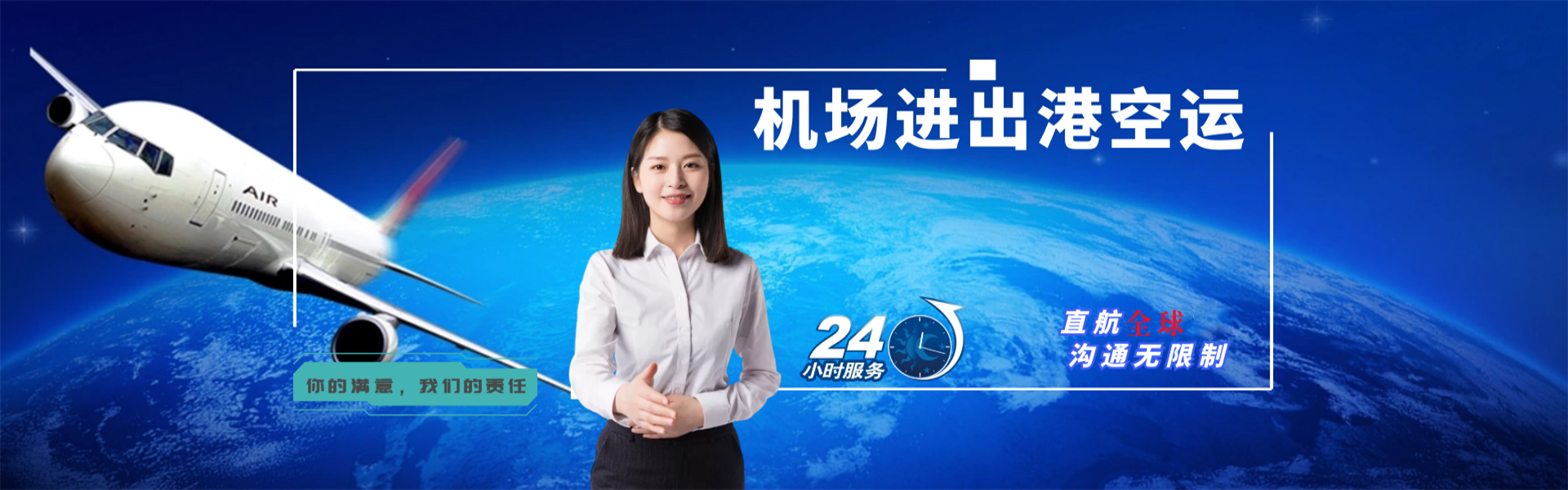 邵武到北京物流公司-邵武至北京物流专线-邵武空运到北京-优时通物流有限公司