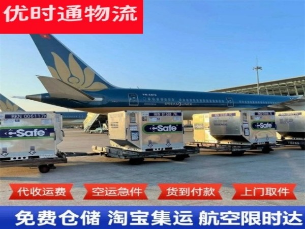 邵武到北京空运加急专线
